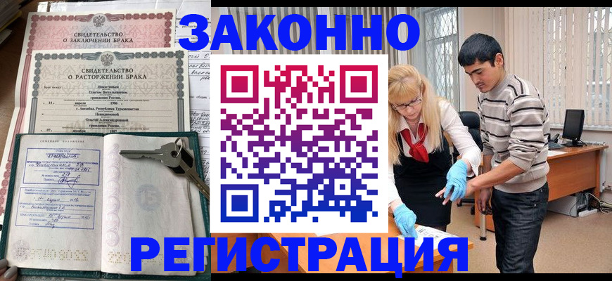 прописка гарантия в Петрозаводске