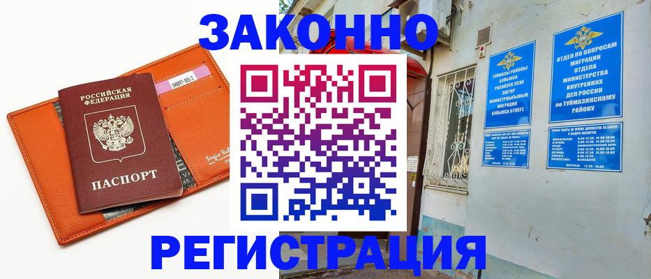 купить прописку в Петрозаводске