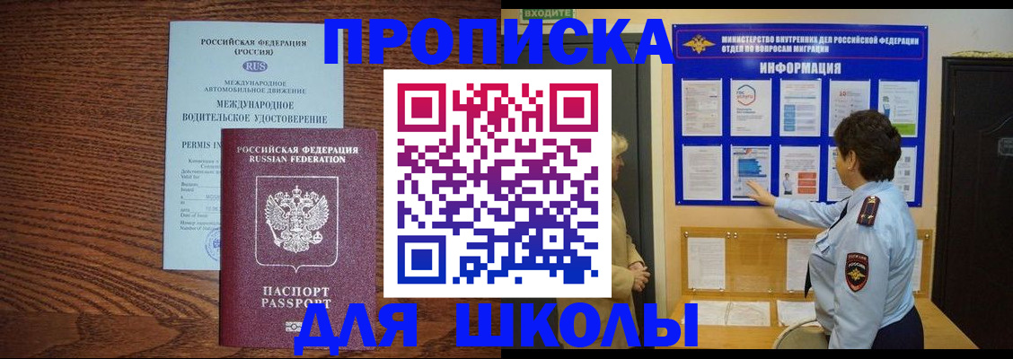 прописка поиск в Петрозаводске