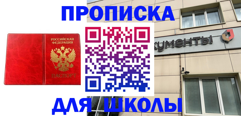 оформление прописки через МФЦ в Петрозаводске