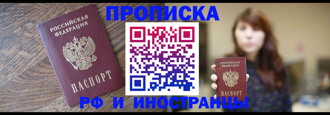 временная регистрация недорого в Петрозаводске