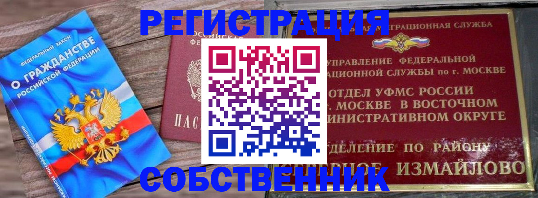 временная регистрация гарантия в Петрозаводске