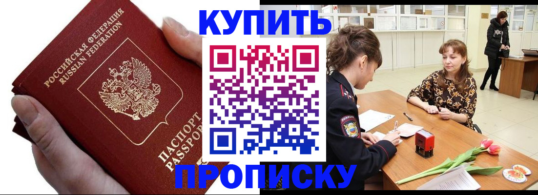 временная регистрация адрес в Петрозаводске