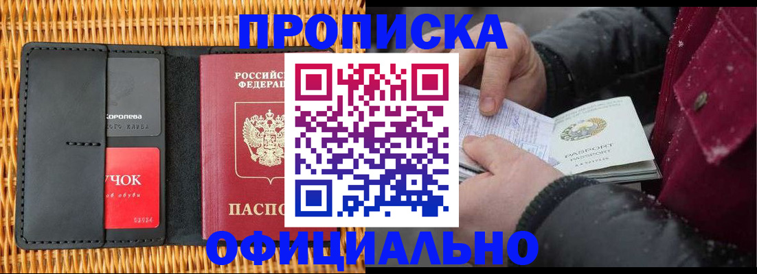прописка для кредита в Петрозаводске
